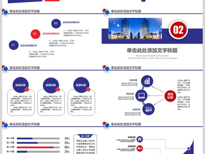 2018房地产营销方案动态PPT模板